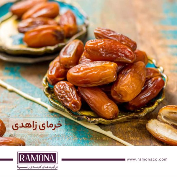خرمای زاهدی